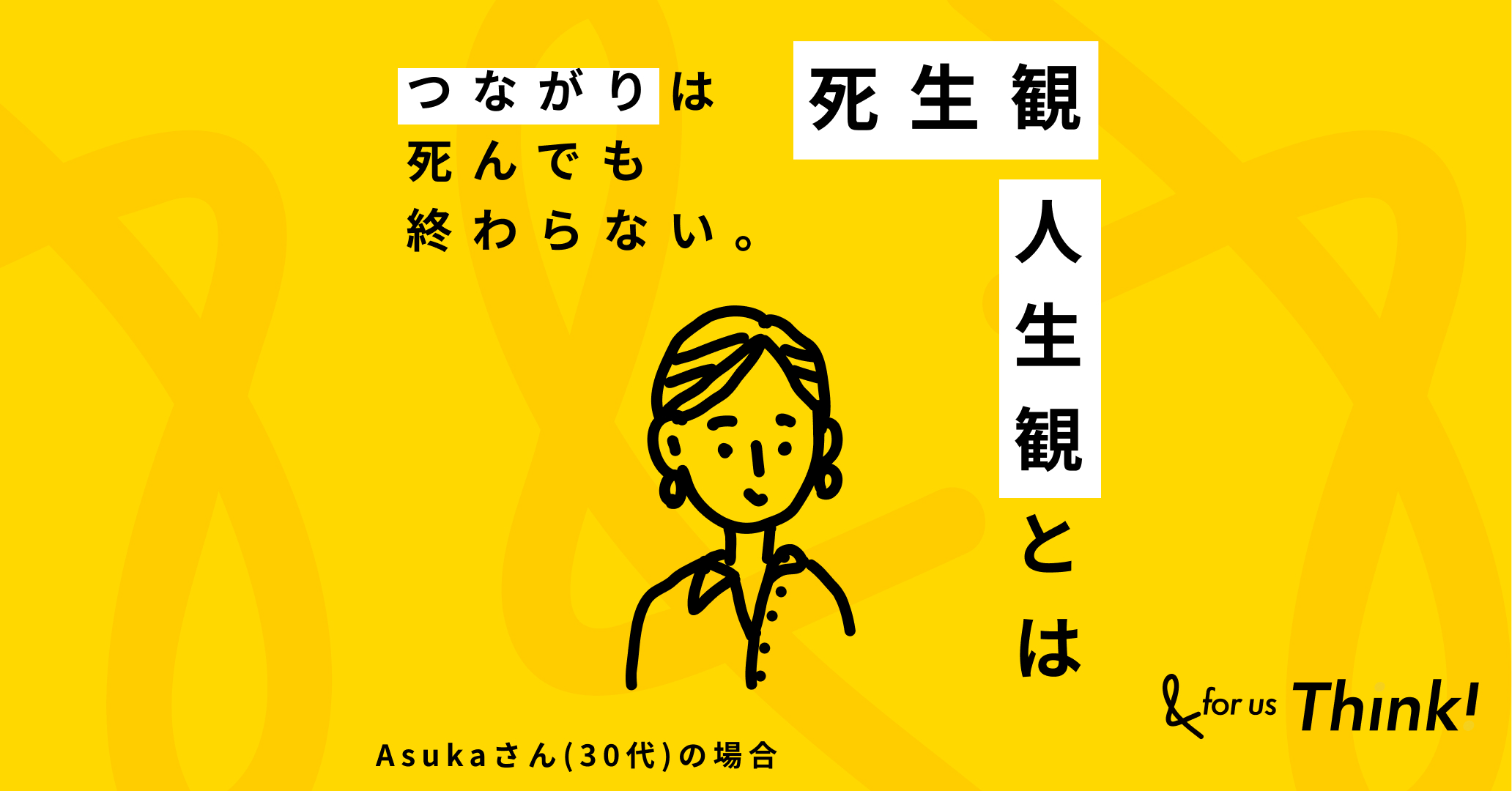 interview_016_ogp.jpg